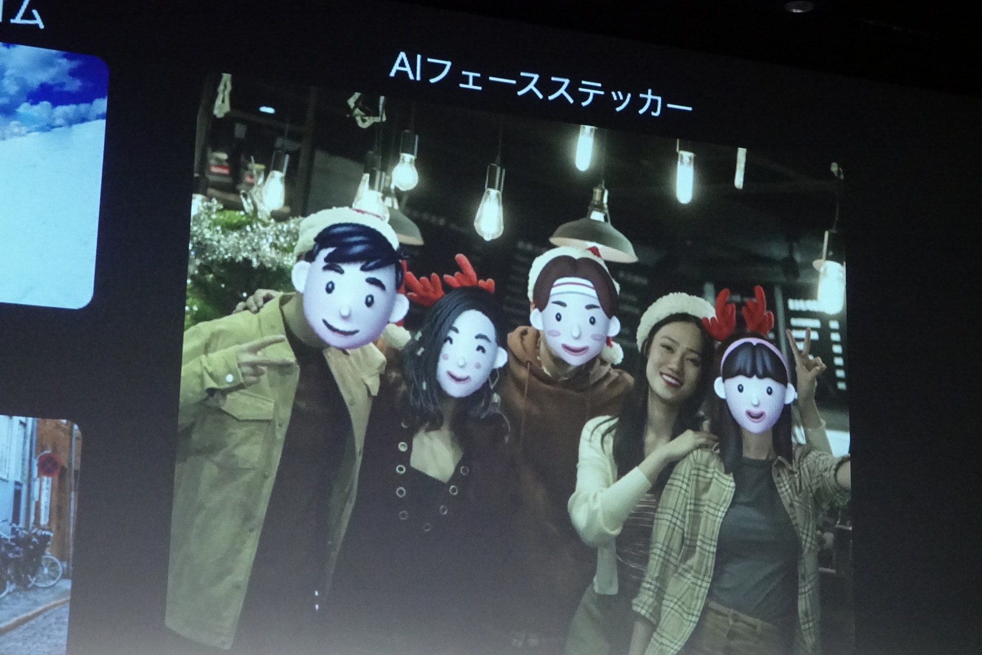 自動で顔を隠すことができ、プライバシーの保護ができる