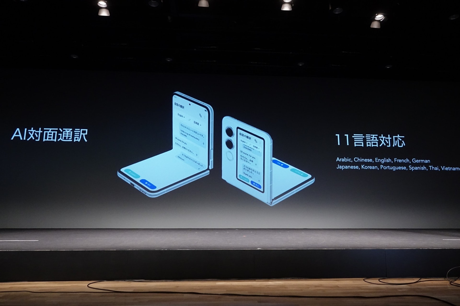 サブディスプレイを活かしてAI対面通訳ができるように
