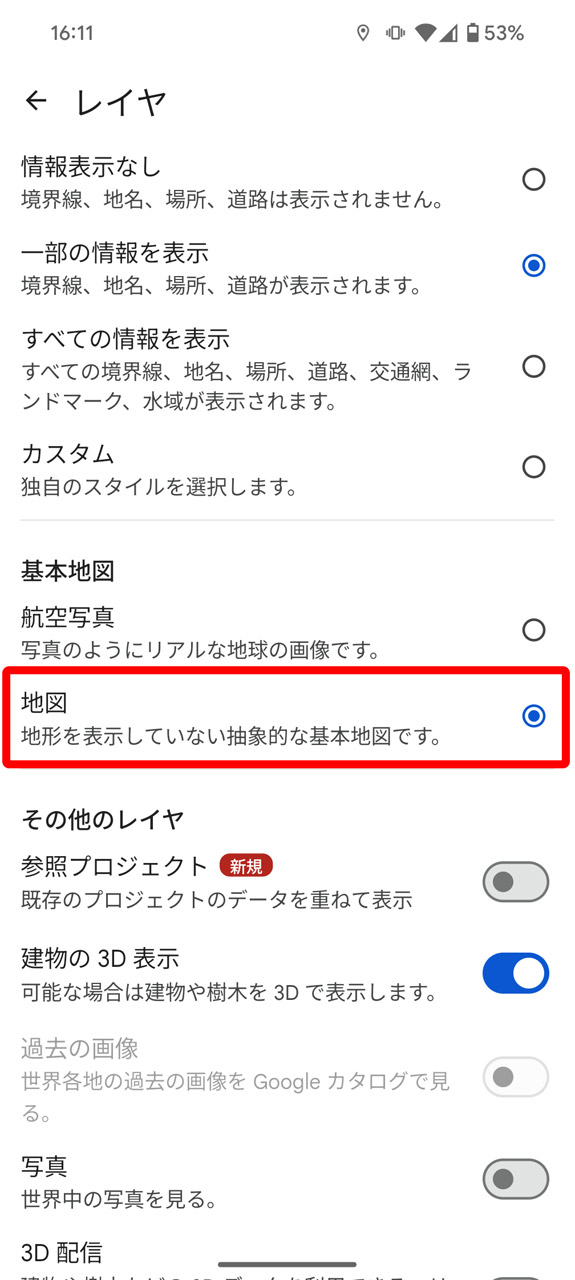 航空写真だと分かりにくい場合は、レイヤの設定画面で「地図」を選択