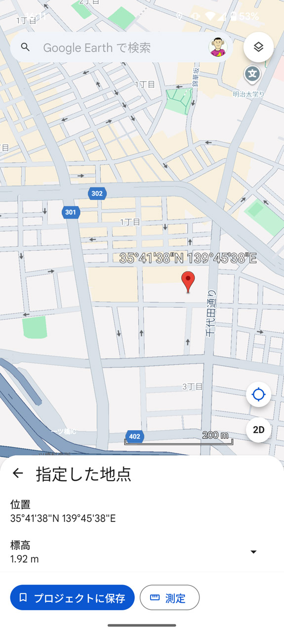 Google マップに近い地図表示になる