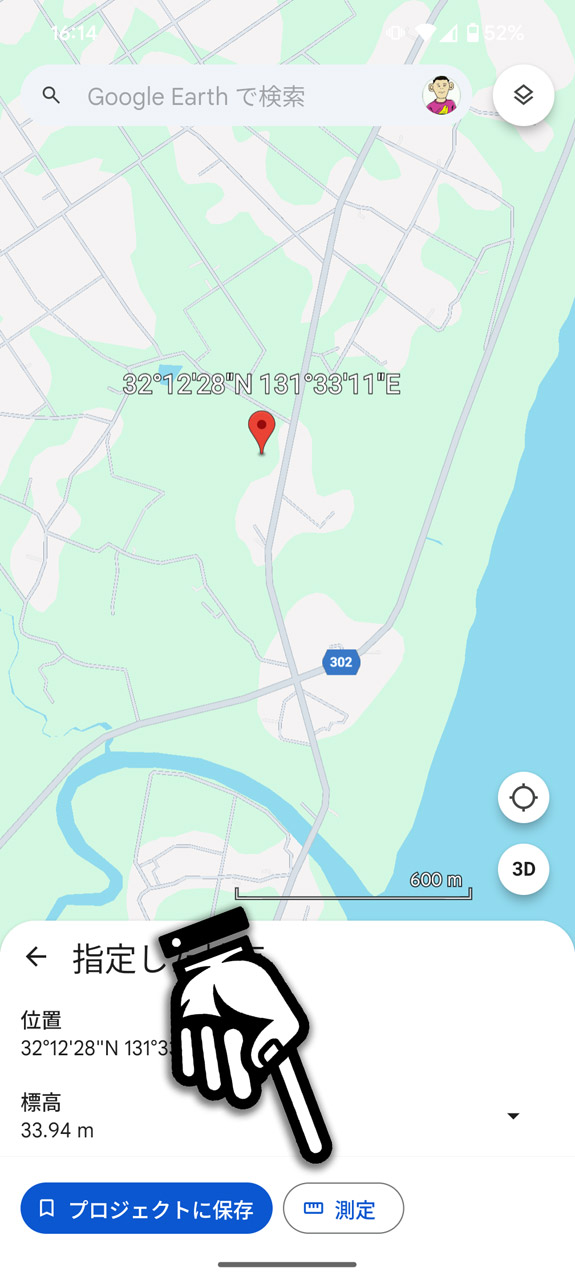 避難したい高台のような場所をポイントし「測定」ボタンをタップ