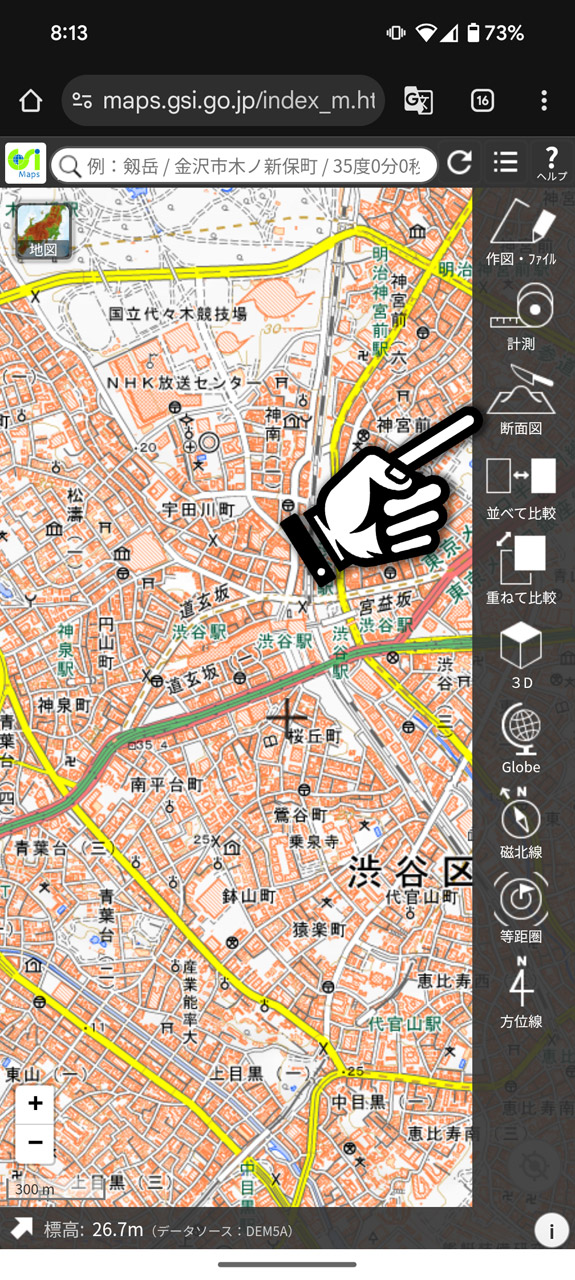 メニューの「ツール」から「断面図」を選ぶと……
