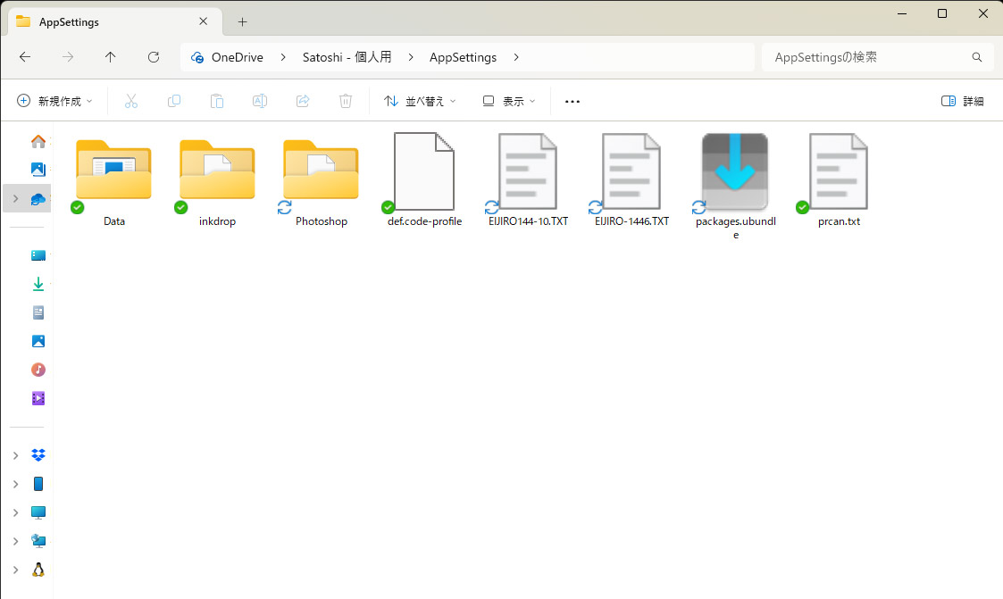 各ファイルアイコンの左下に表示されるマーク、これが良くない気がする……