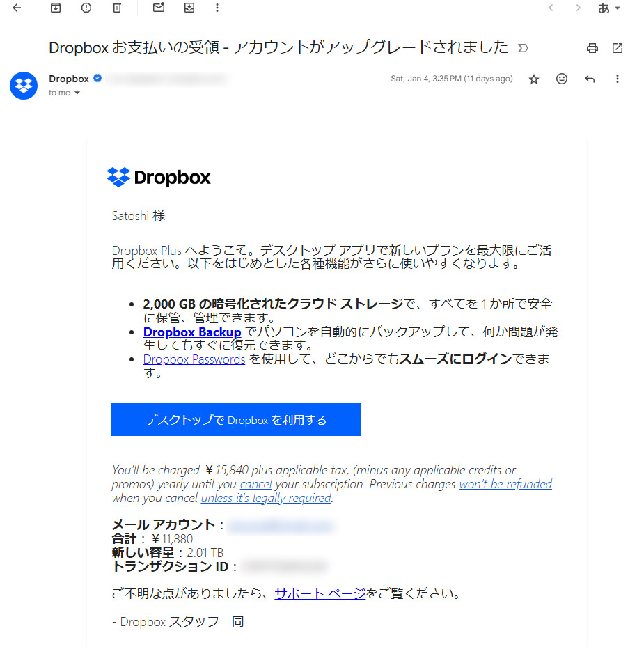 Dropbox Plusを改めて使用開始。25％割引があり、年間契約で1万1,880円