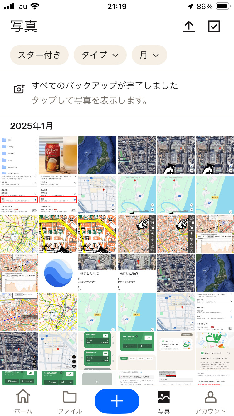 最初に600GB以上のデータをサクッと同期し、その後も爆速で同期してくれるDropbox
