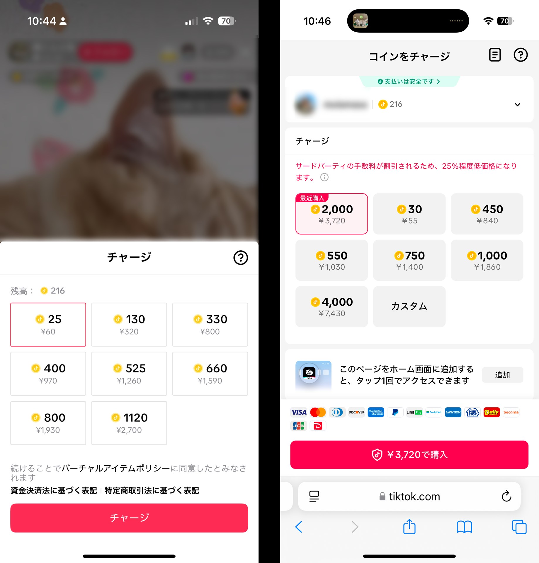 左は「TikTok」アプリでのコイン購入画面。1コインあたり約2.4円。App Storeで決済される。右はTikTokのサイトで購入する場合。1コインあたり約1.83円と安く購入できる