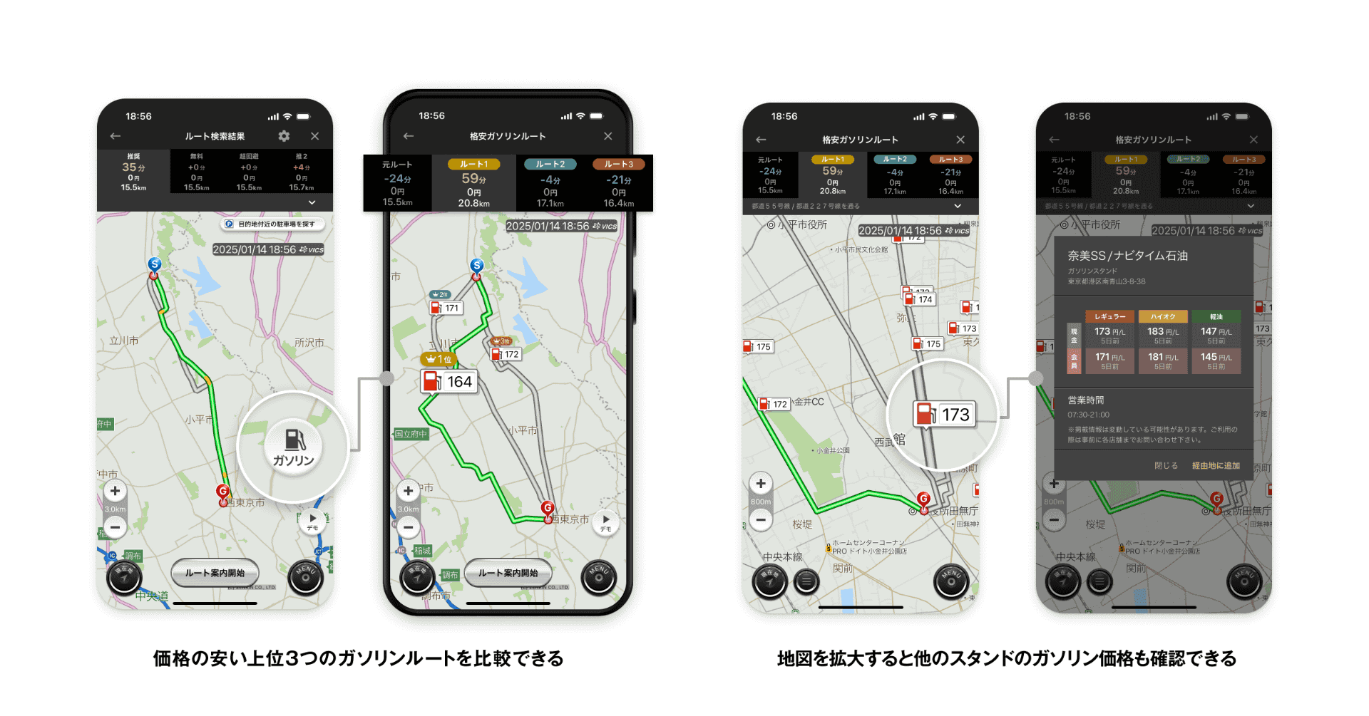 カーナビタイムのイメージ（プレスリリースより）