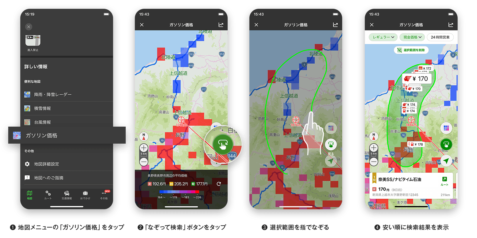 ドライブサポーターのイメージ（プレスリリースより）