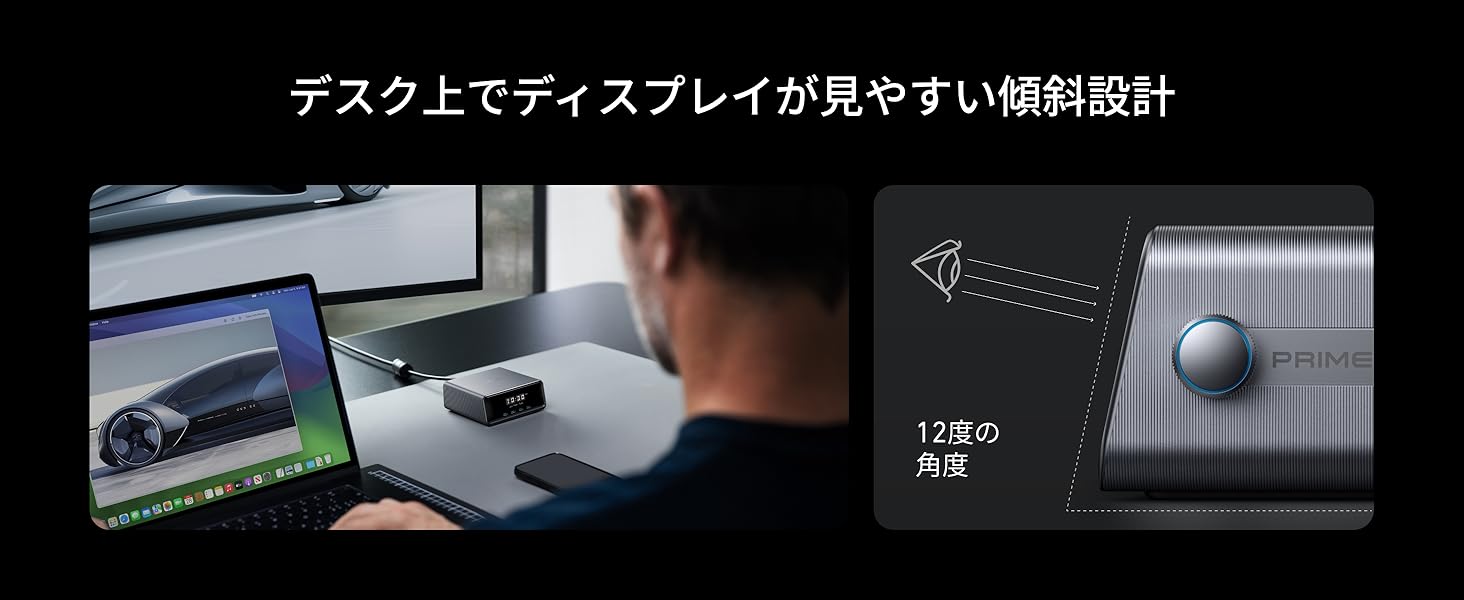 ディスプレイに角度がついていて見やすく、デザイン的にもカッコいい気がする。※AnkerWebサイトより抜粋。