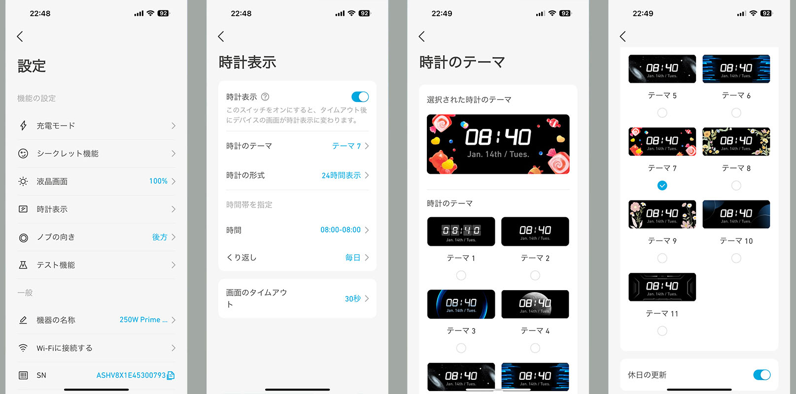 時計機能を使うには、前述のAnkerアプリが必須。アプリの設定から時計表示をカスタマイズしていける。表示形式や表示時間、時計表示が消えるタイムアウト時間も設定できる。また、時計のテーマが11種類用意されている。