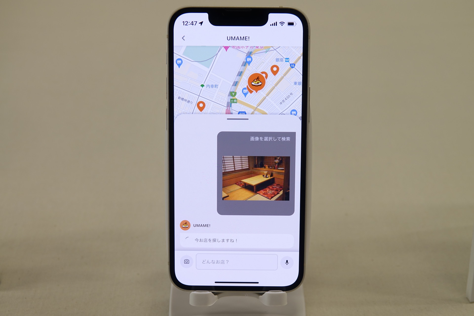 画像から店舗を探す様子
