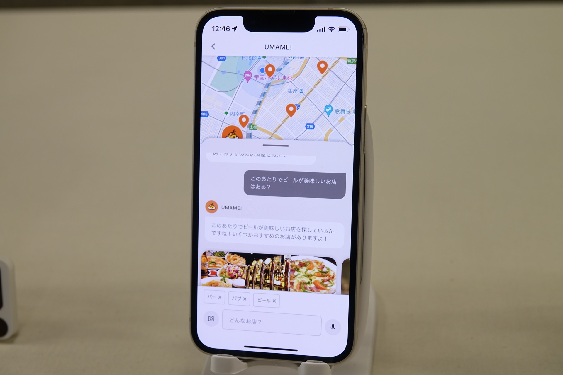 テキストで店舗を探す様子