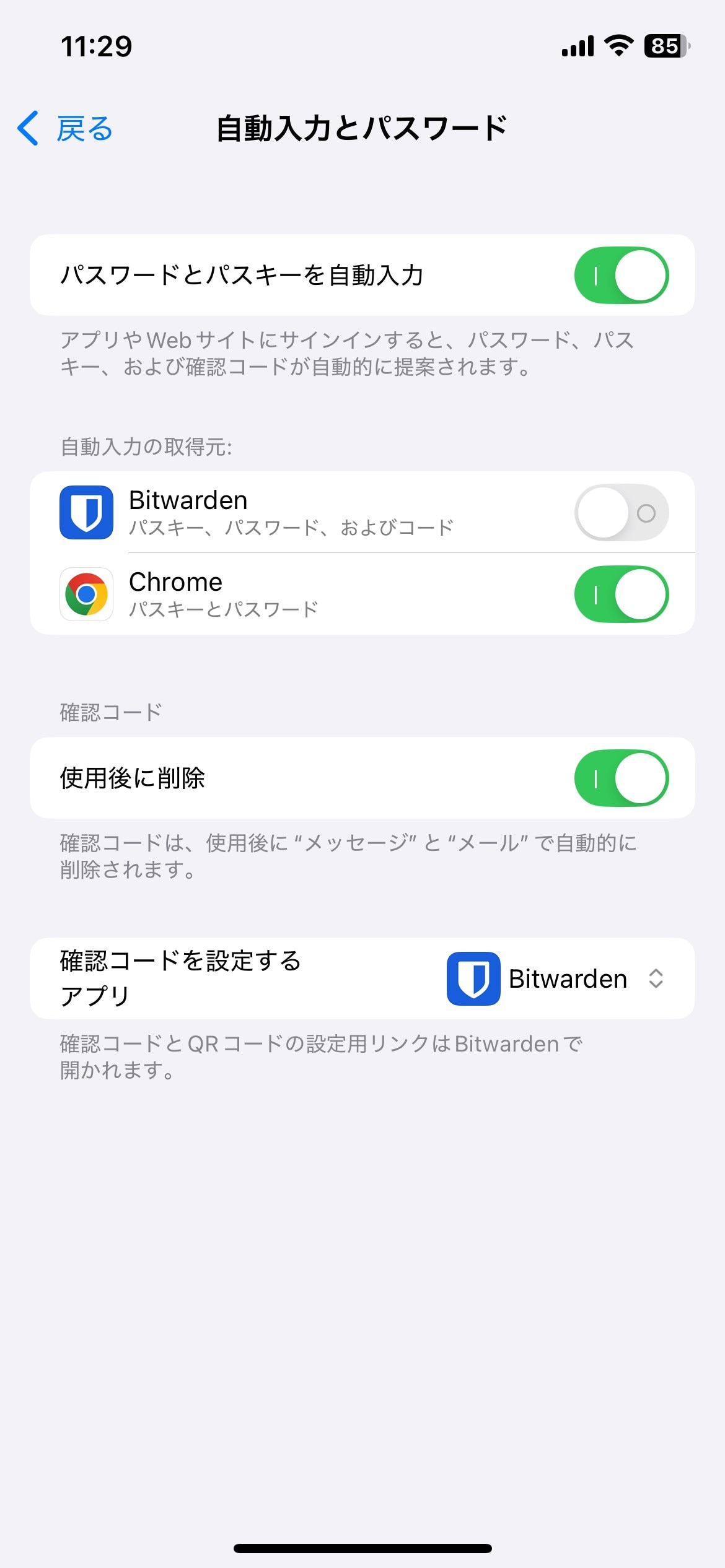 「設定」アプリから「一般」→「自動入力とパスワード」の「自動入力の取得元」にChromeを設定