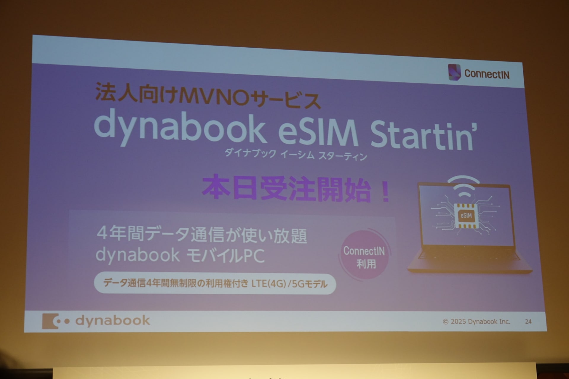 DynabookのConnectIN搭載モデル。au回線に接続されている