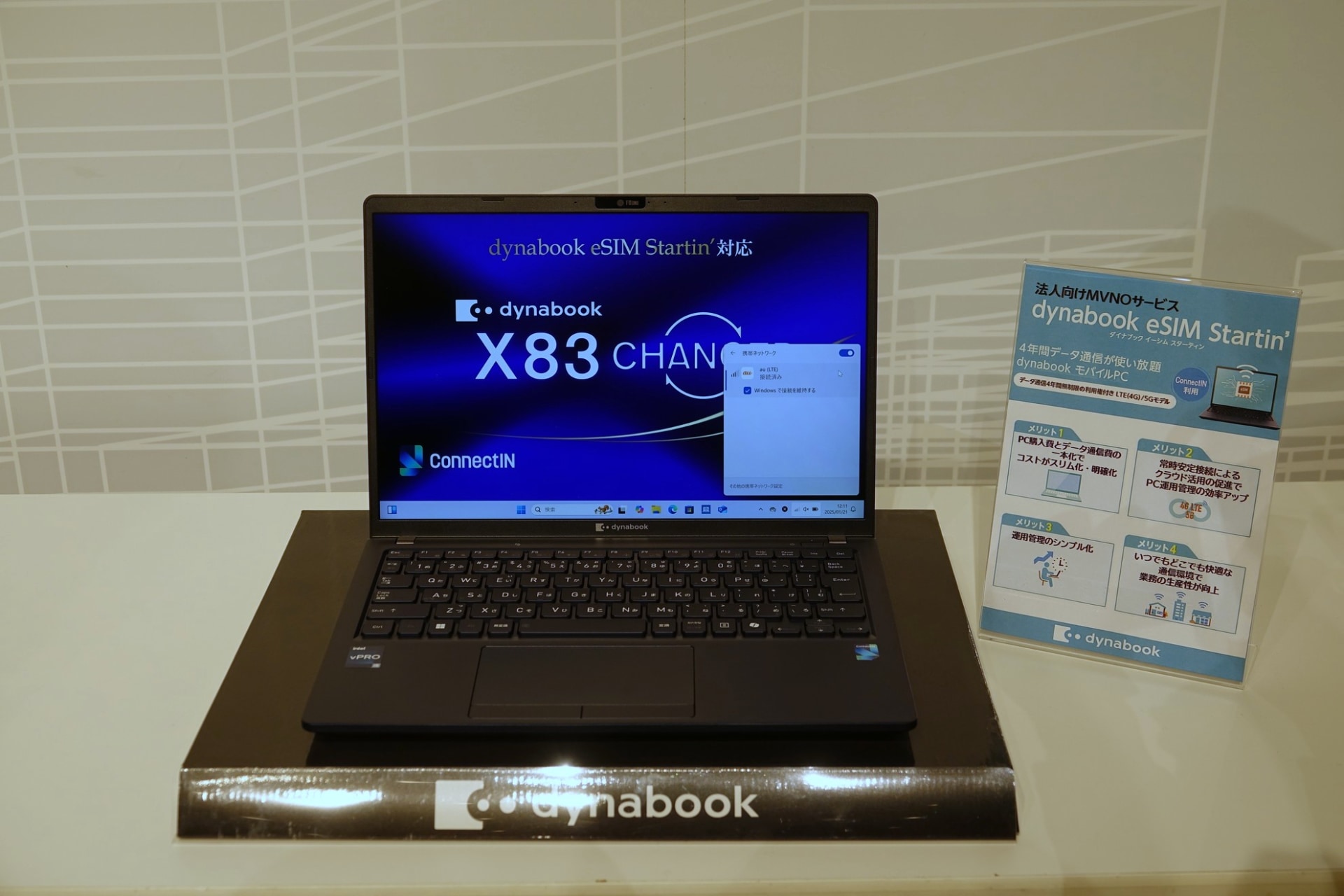 DynabookのConnectIN搭載モデル。au回線に接続されている
