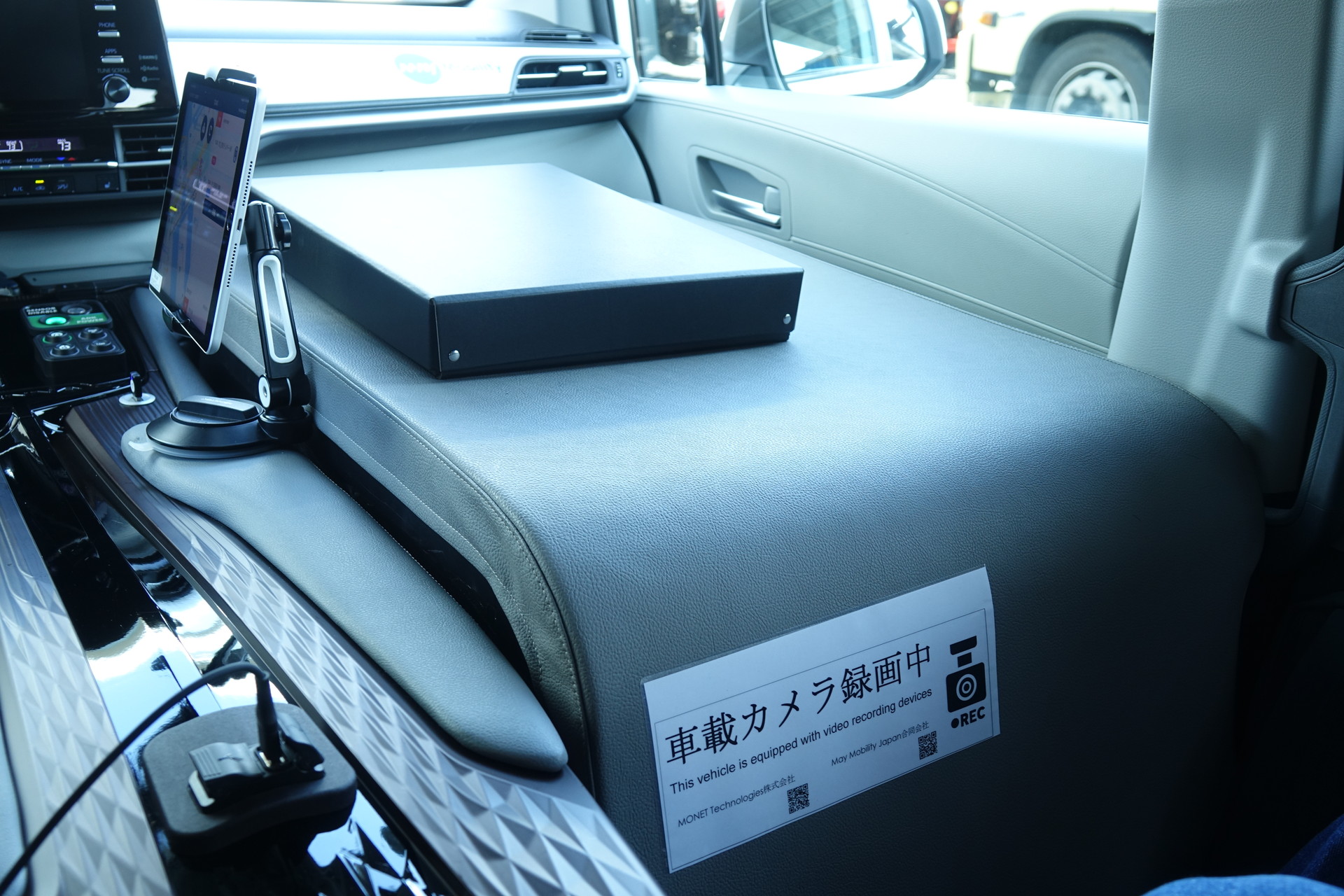 助手席を廃して自動運転を処理するためのデバイスを設置