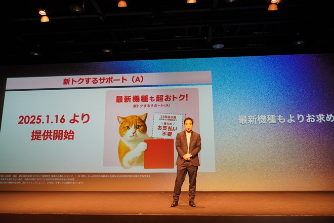 ソフトバンクは、1月16日にワイモバイルで新トクするサポート（A）を開始した