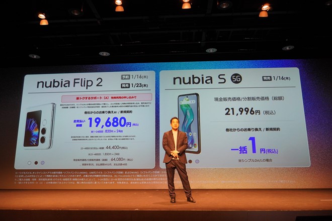 スライド右のnubia S 5Gは、本体価格が2万1996円。新規契約やMNPでシンプル2 M/Lに入ると、2万1995円の割引を受けられる。なお、機種変更でも7200円の割引が適用され、一括価格は1万4796円まで下がる