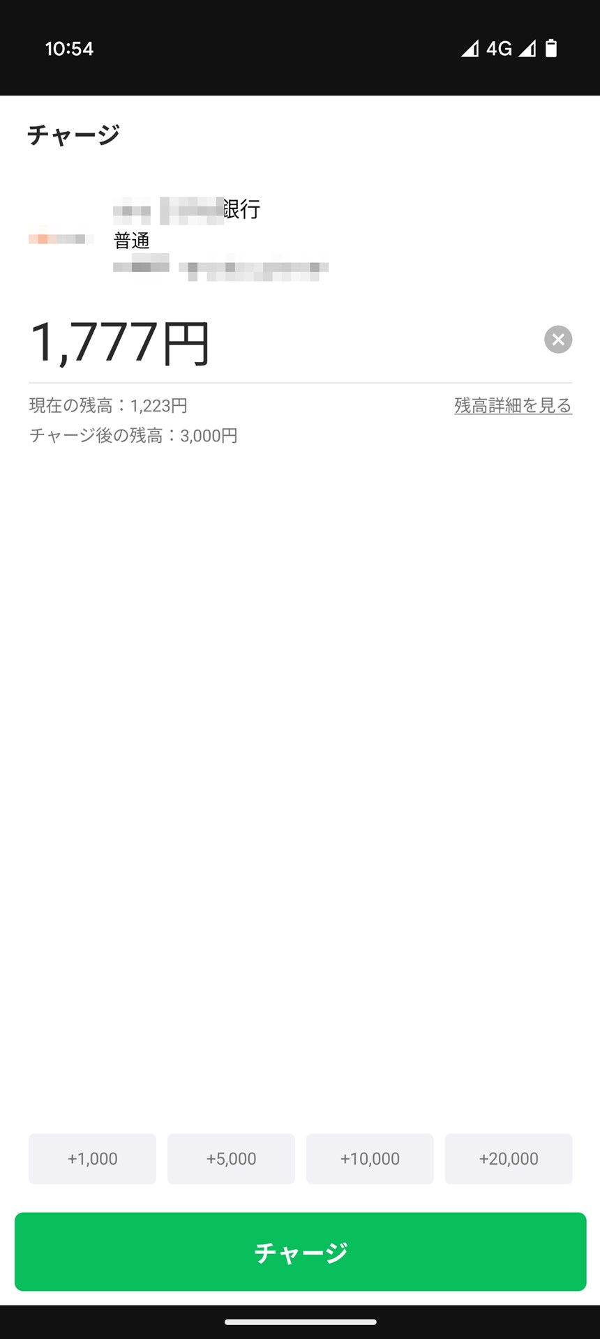 このように1000円以上なら、1円単位で金額指定は可能です