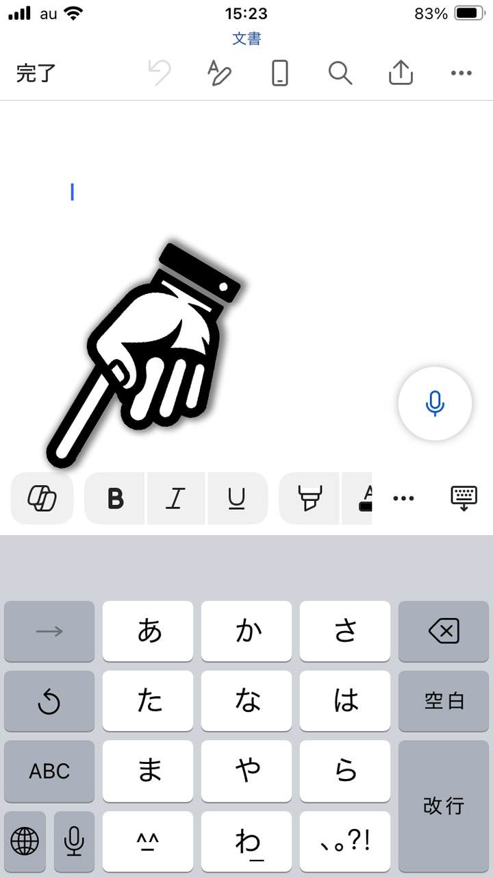 自動でCopilotが起動する場合もあるが、そうでないときは画面左下に見えるCopilotボタンをタップ