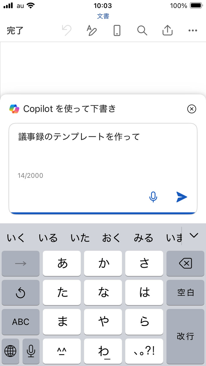 どんな下書きを作りたいのか指示する