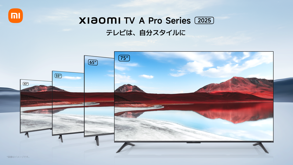 シャオミのチューナーレスTVがセール