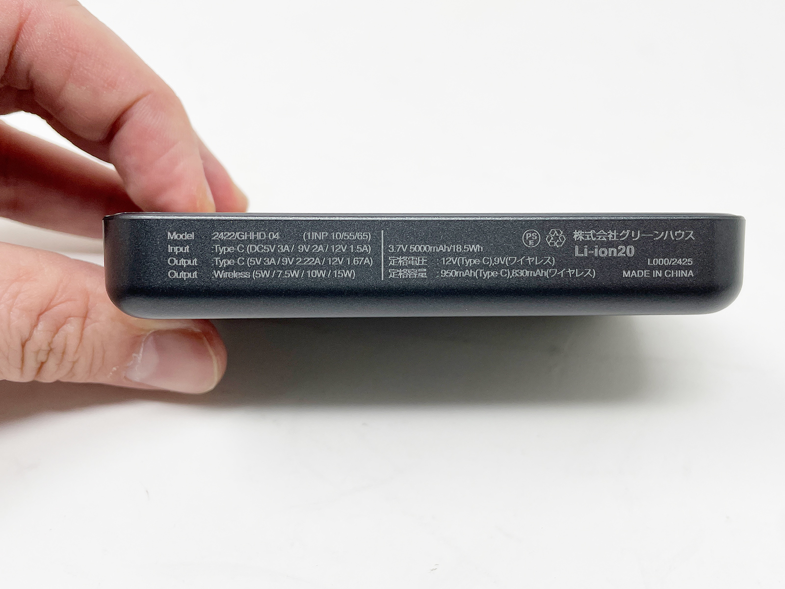 モバイルバッテリーを数多く出しているグリーンハウス製のようなので、品質も安心。
