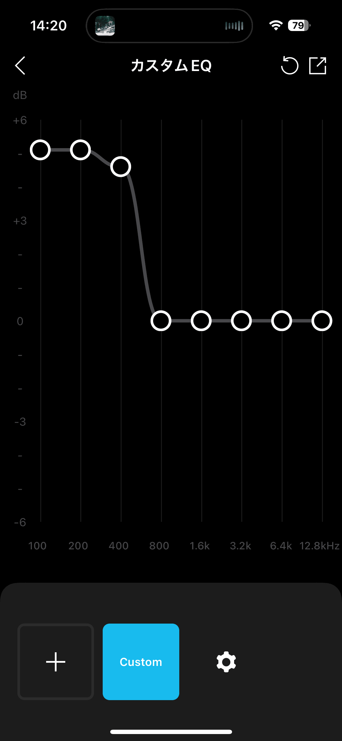 カスタムイコライザを使えばより好みのサウンドで使うこともできます