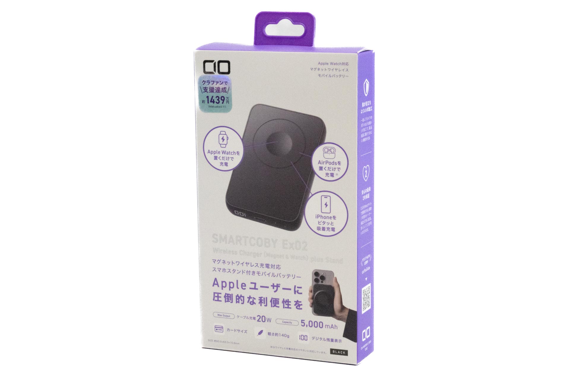 CIOお馴染み、ブランドカラーの紫が映えるパッケージ