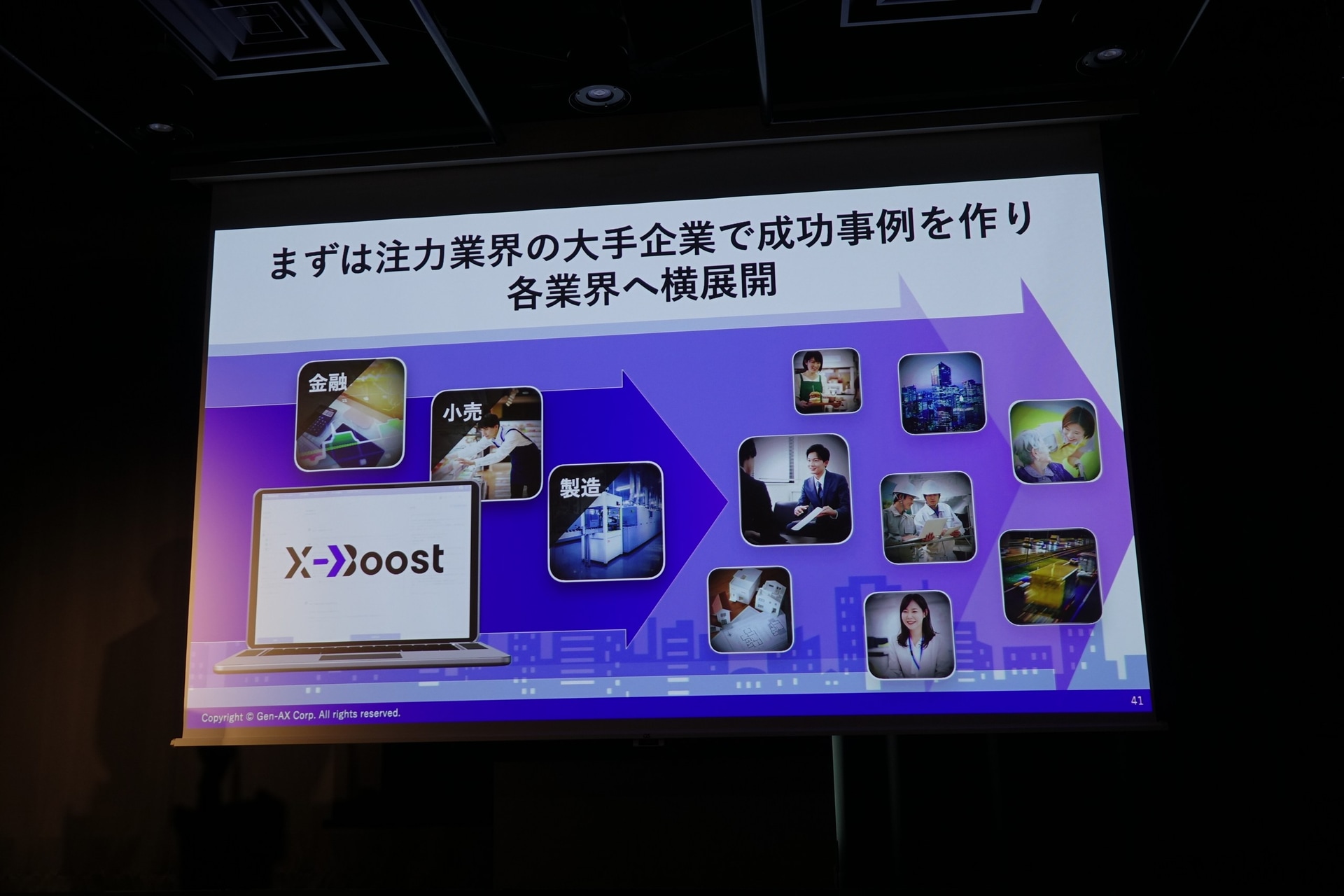保険会社での先行導入事例。社内ヘルプデスクで対応時間が8割削減される見込み