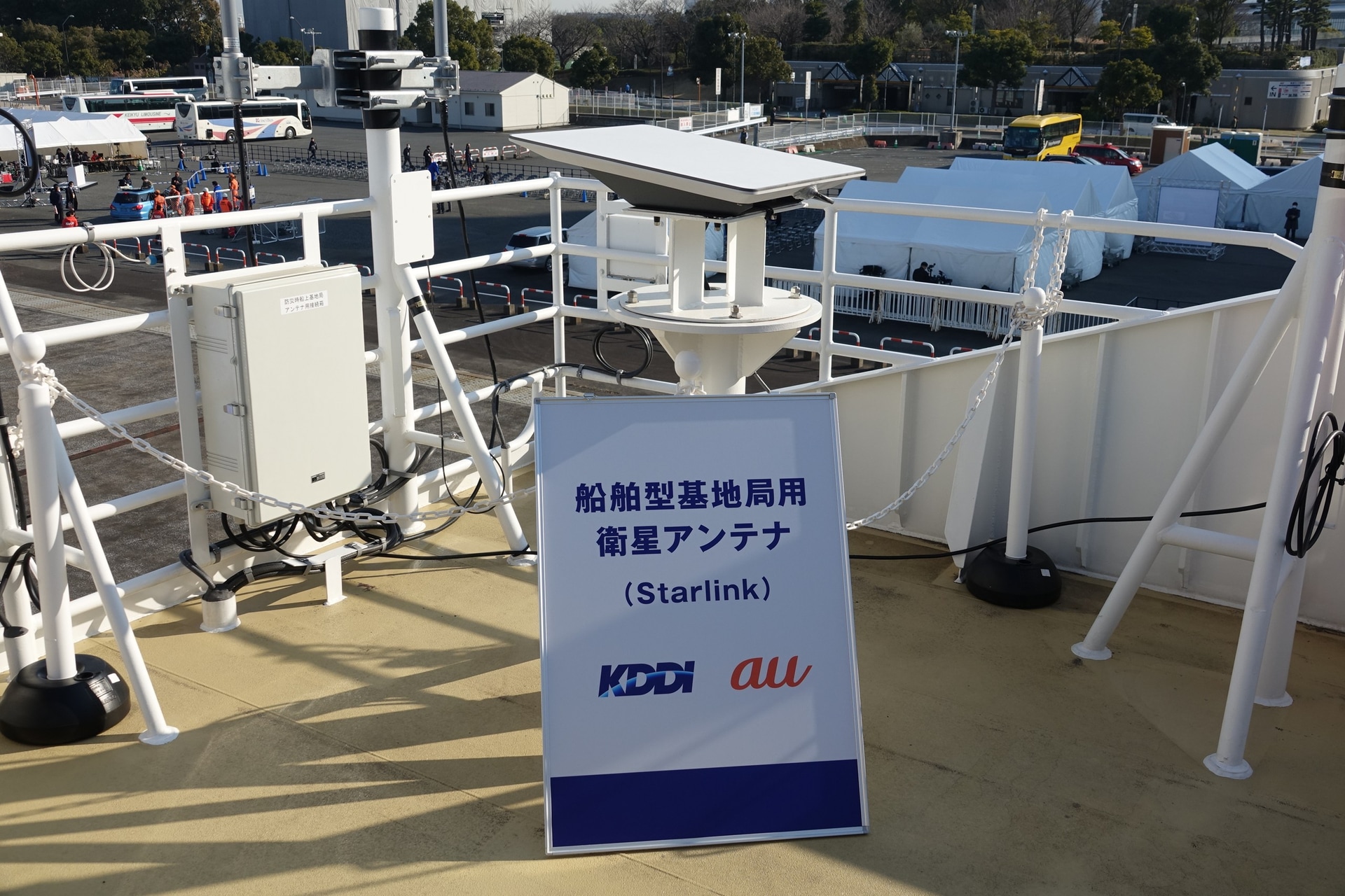 船に設置されたStarlink