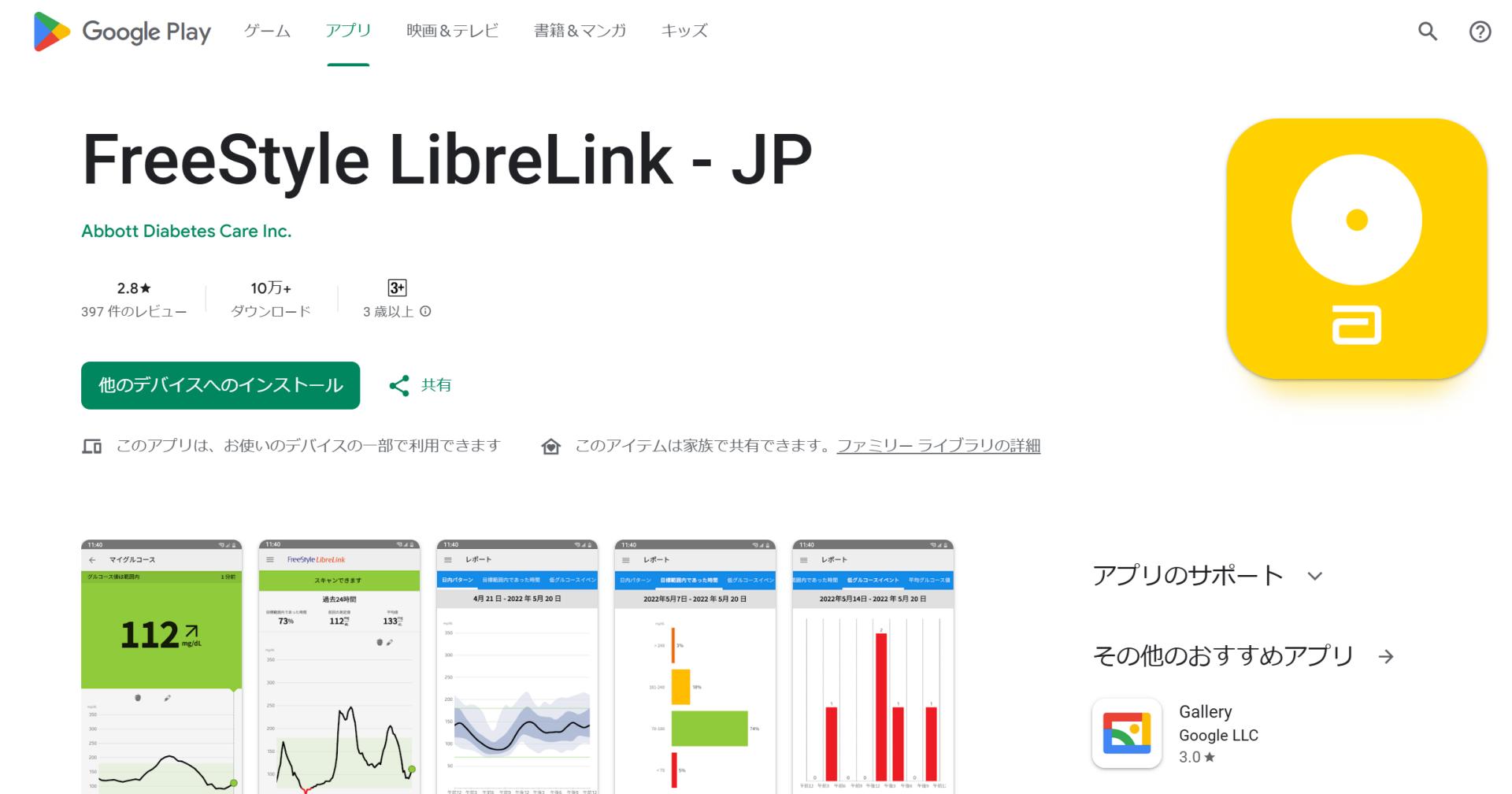 神アプリ発見！