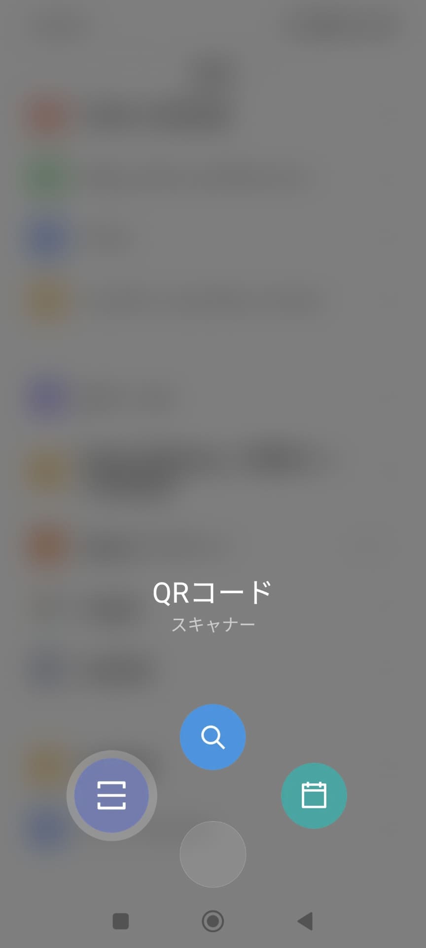 ロック解除時に指紋センサーを長押しすると、ショートカットメニューが表示される。左が［QRコード（スキャナー）］、中央上が［検索（ブラウザー）］、右が［イベントを追加（カレンダー）］。便利だが、他のアプリへの変更ができない
