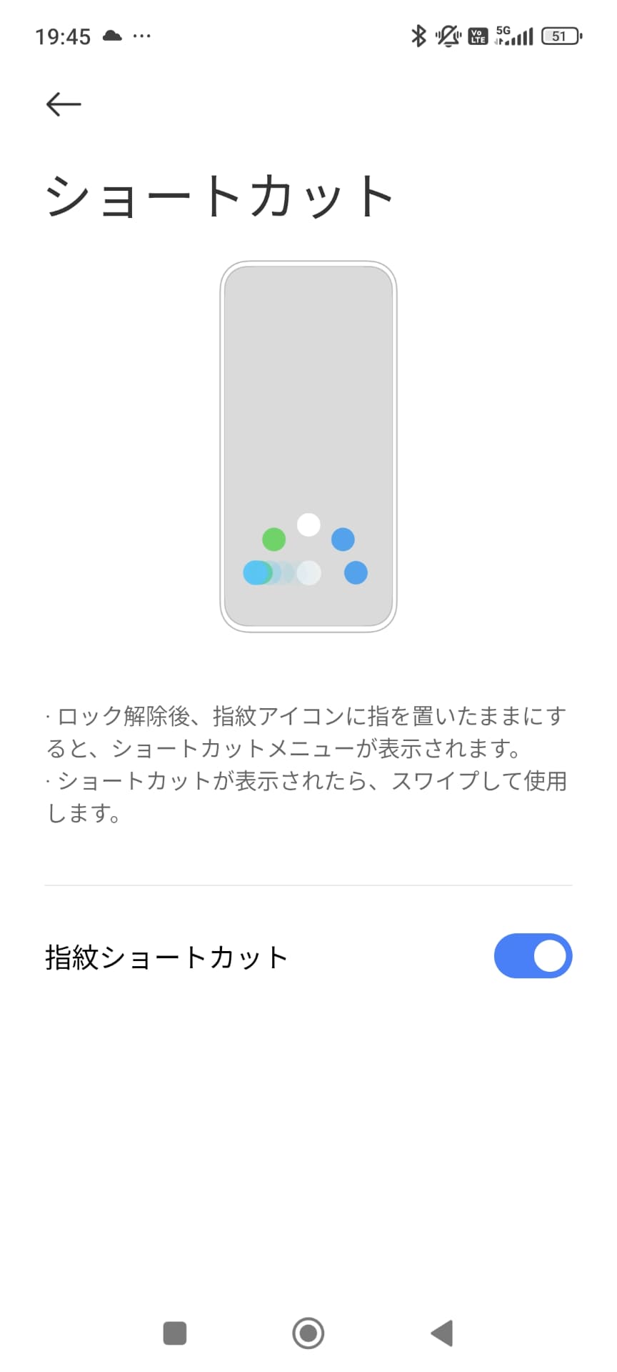 ［設定］アプリの［指紋、顔データ、画面ロック］-［指紋認証］には［ショートカット］のメニューが表示されるが、ここではオン／オフしか設定できず、変更や追加などはできない。しかも画面上のガイドは5つのアプリが表示されているが、実際には3つのみ