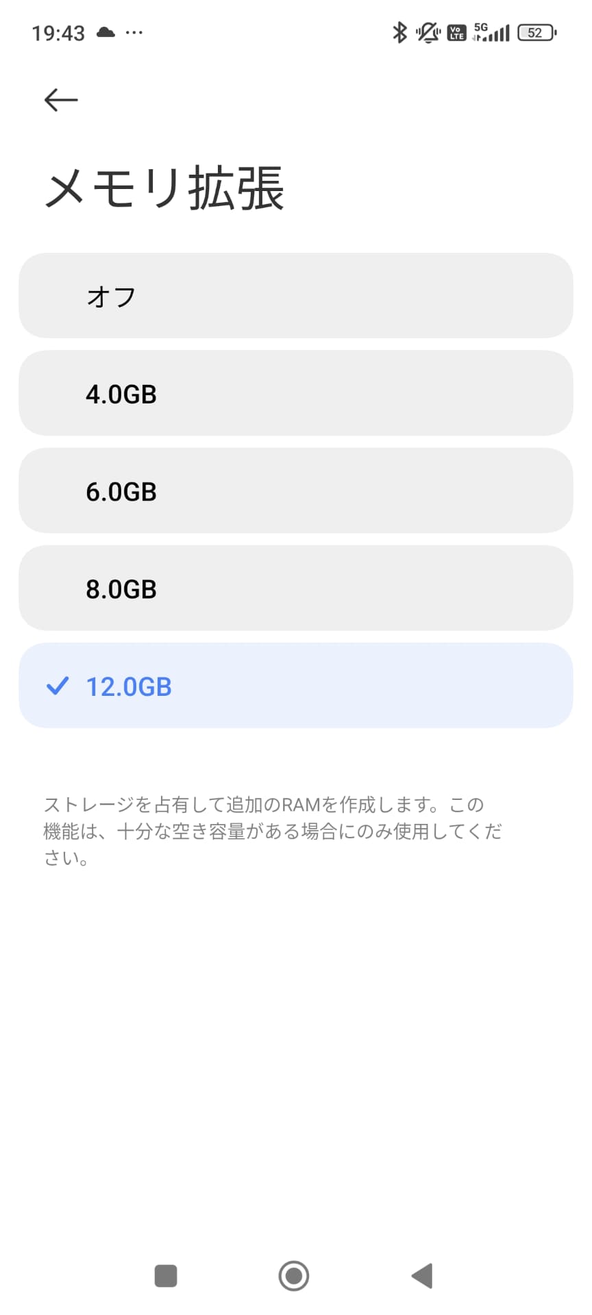 ［設定］アプリの［追加設定］-［メモリ拡張］ではストレージの一部を利用し、メモリーを最大12GBまで追加可能