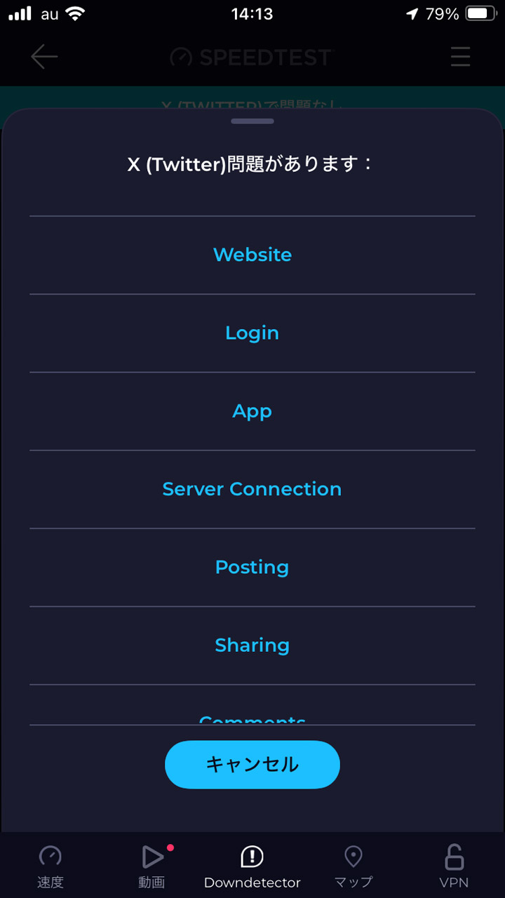 明らかにサービス側に問題があるときは「問題を報告」することで精度向上に貢献できる
