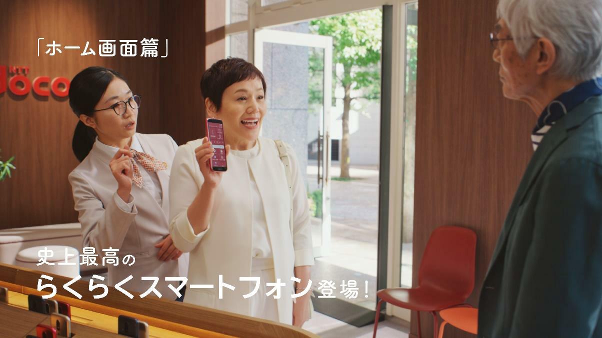 「ホーム画面」篇