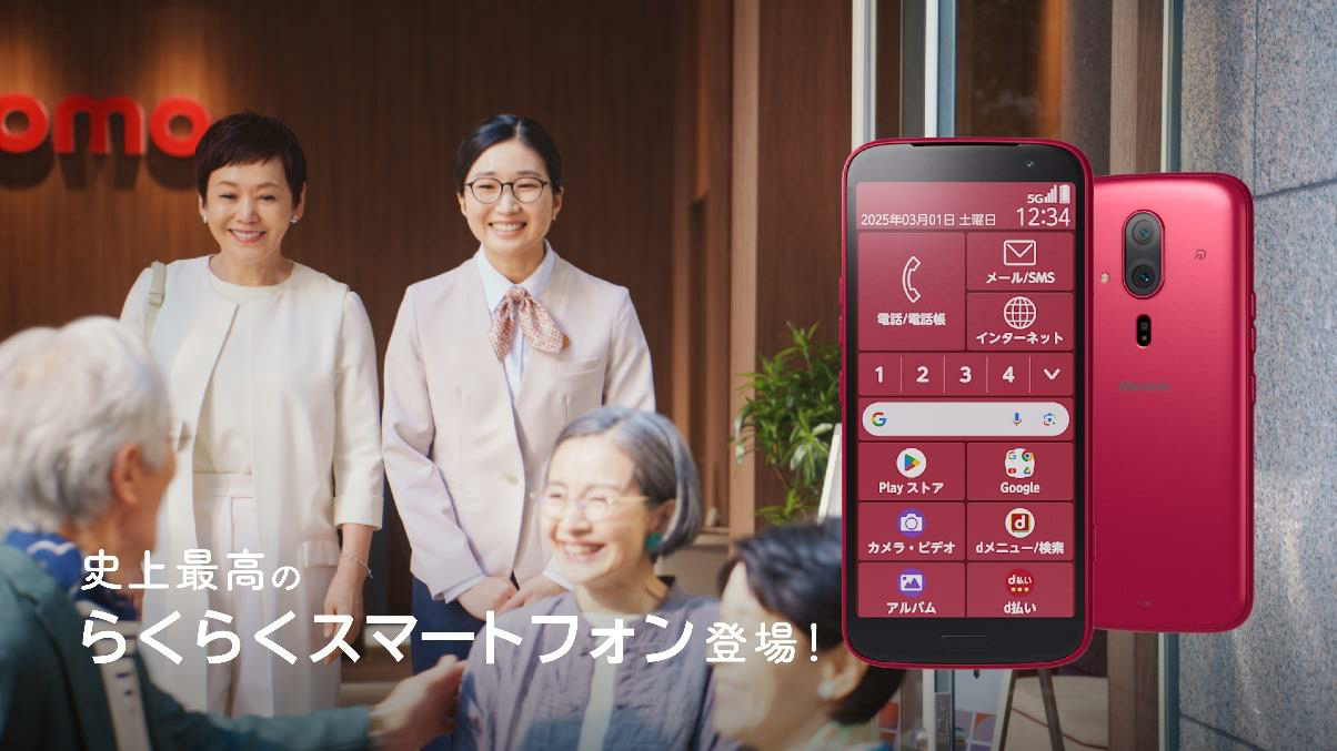 「らくらくスマートフォン F-53E」篇