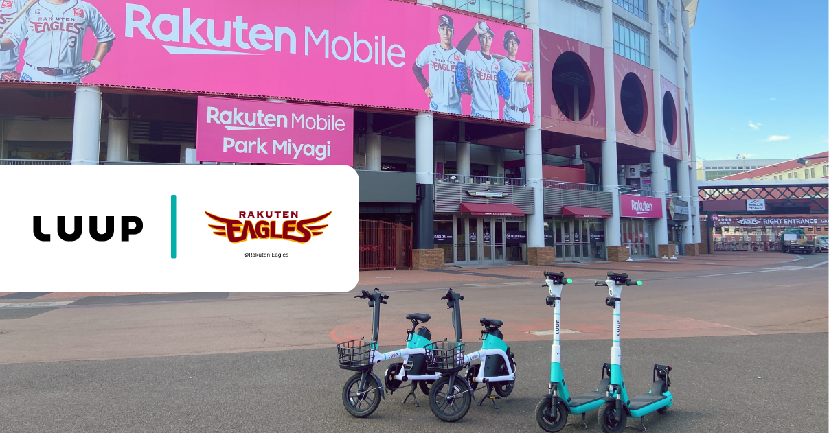 LUUPが「東北楽天ゴールデンイーグルス」とスポンサー契約