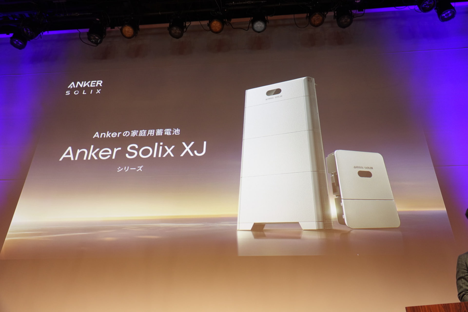 アンカーが日本独自モデルで蓄電池事業をスタート