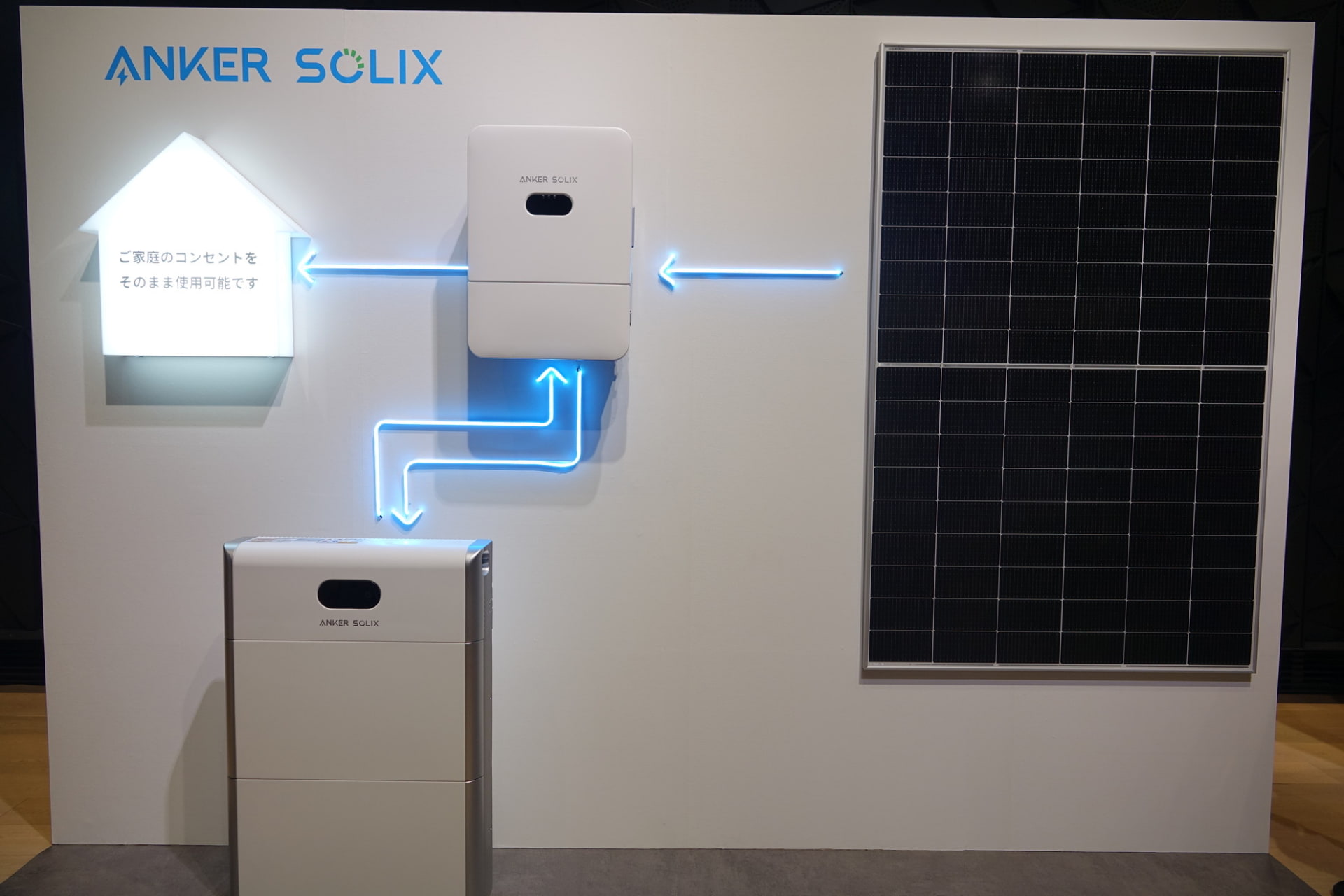 発電と使用のイメージ