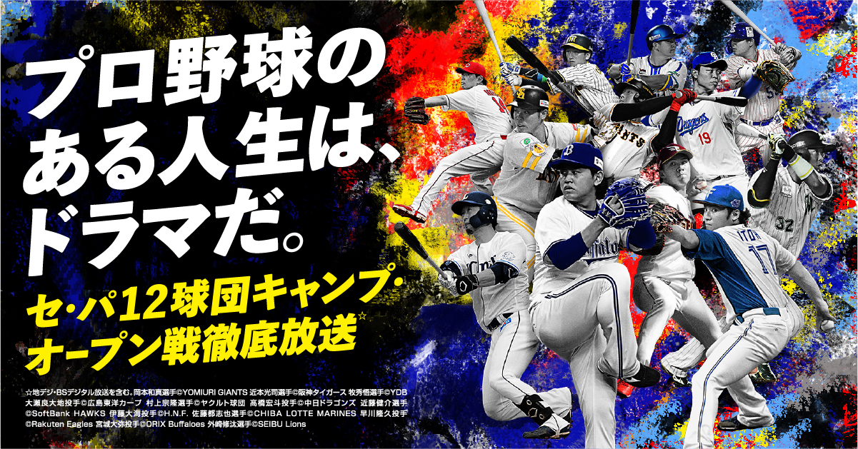 2025年キービジュアル
