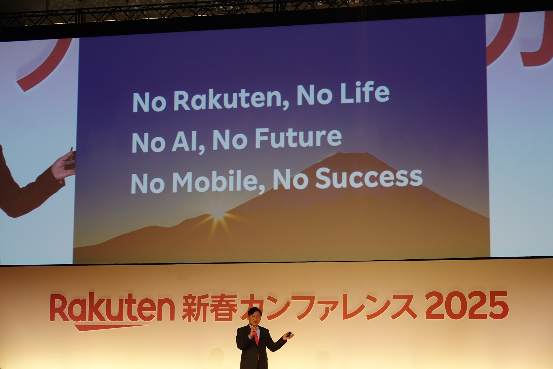 「No ～」と楽天やAIなどの必要性を説いた三木谷氏