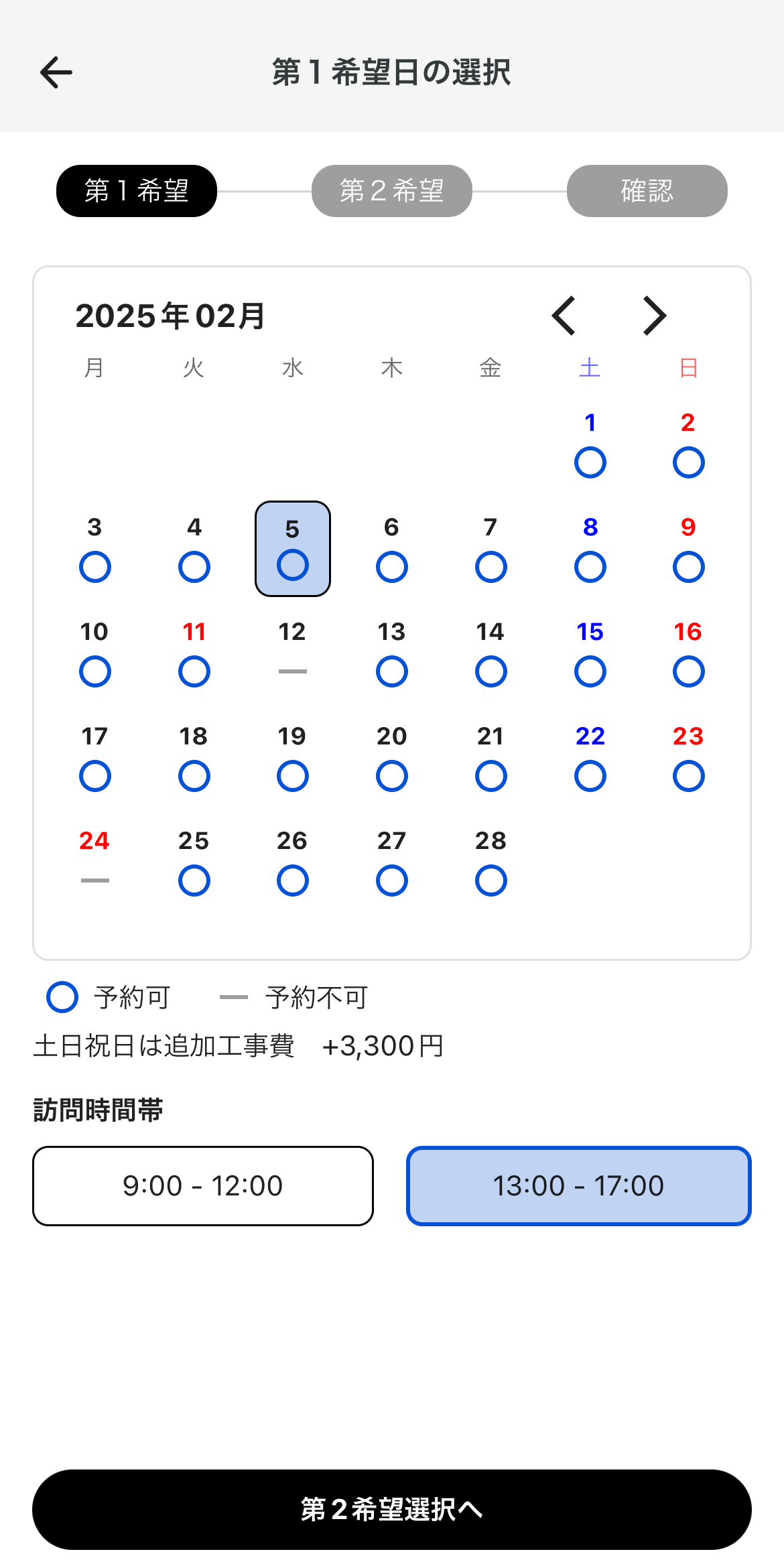 アプリ画面イメージ