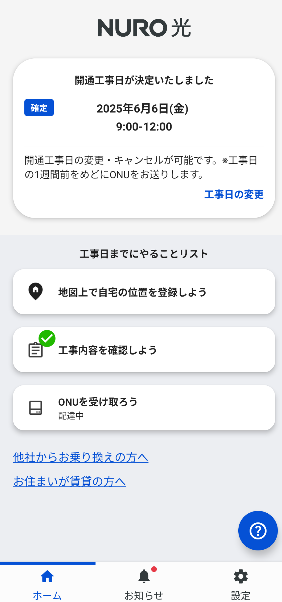 アプリ画面イメージ