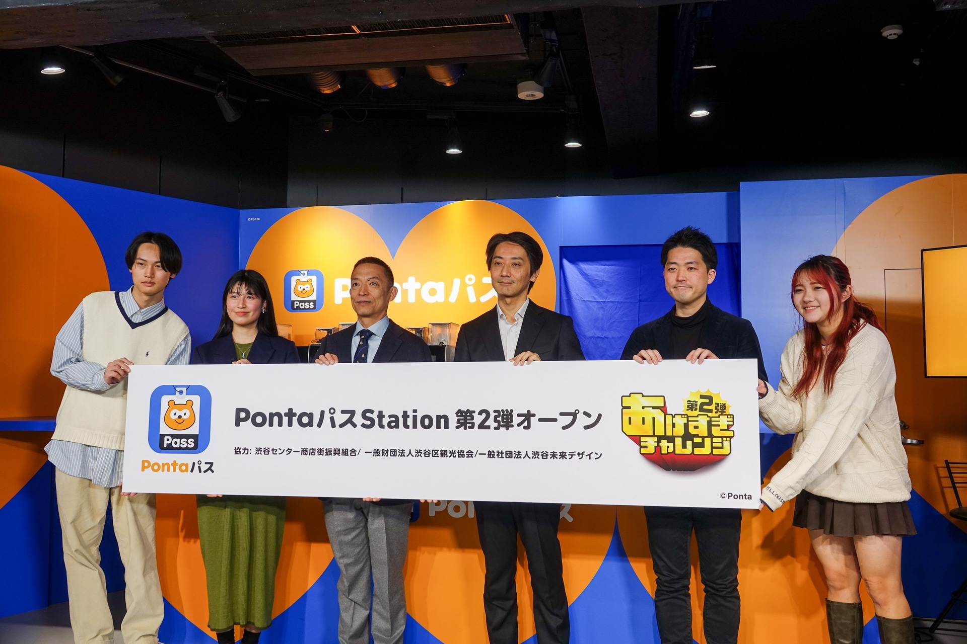 左から渋谷区Z世代代表 sponge学生メンバー 江島瑛人氏、spongeマネージャー 新戸亜依氏、渋谷区長 長谷部健氏、KDDI パーソナル事業本部 サービス・商品本部 サービス推進部 新井宏史部長、渋谷センター商店街振興組合 鈴木大輔常務理事、sponge学生メンバー 大橋遥琉氏