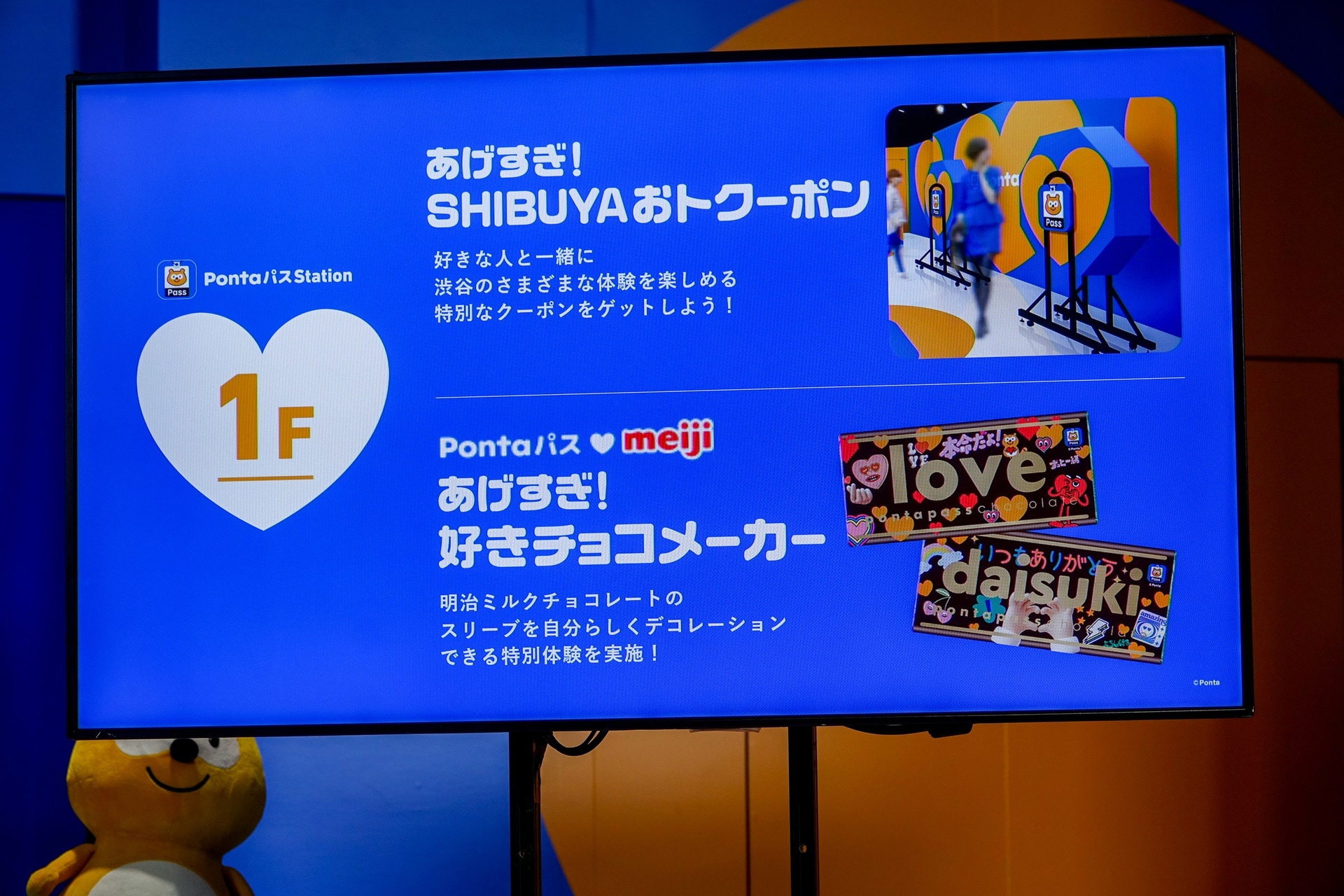 1階ではクーポンの配布や、チョコのスリーブをデコレーションできる体験を実施
