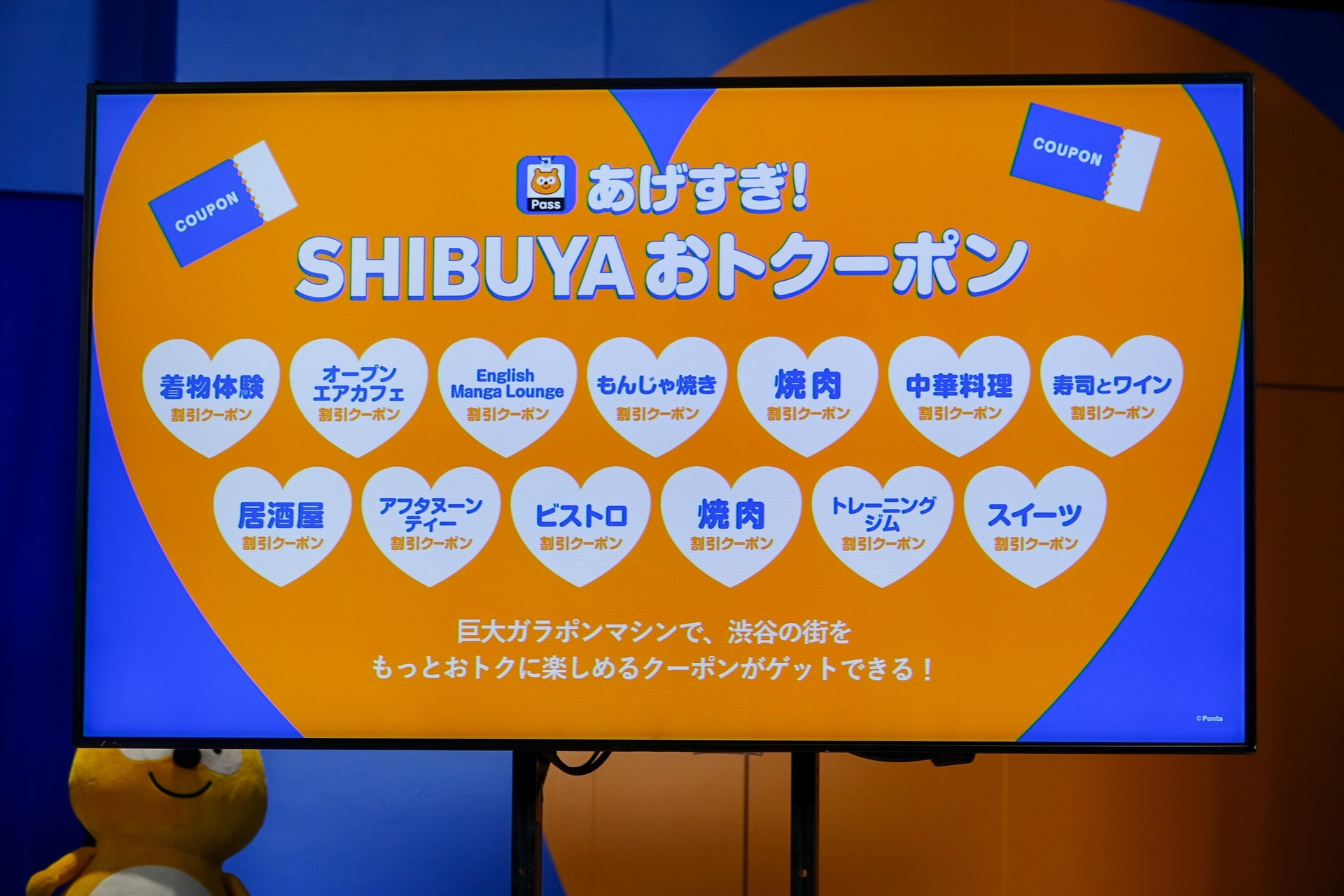 1階ではクーポンの配布や、チョコのスリーブをデコレーションできる体験を実施