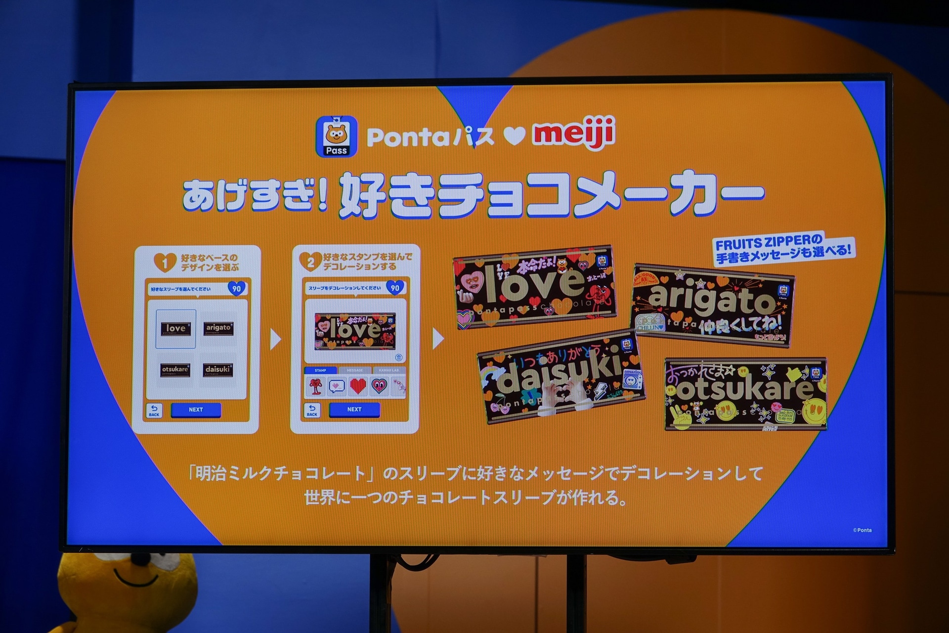 好きなスタンプを選んで、デコレーションできる