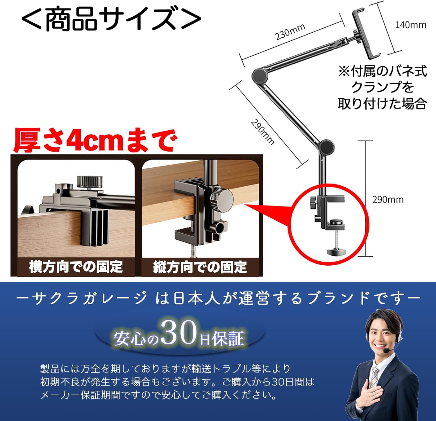 クランプは写真のように水平ボードにも垂直ボードにも対応。アームは、根元が水平方向に出るパターンでも、根元が垂直方向に出るパターンでも取り付けられる。また、MagSafe対応ホルダー以外に、バネ式のクランプ型ホルダーも付属している。全体的に非常に無難な感じがする。※画像はAmazon販売ページより抜粋。